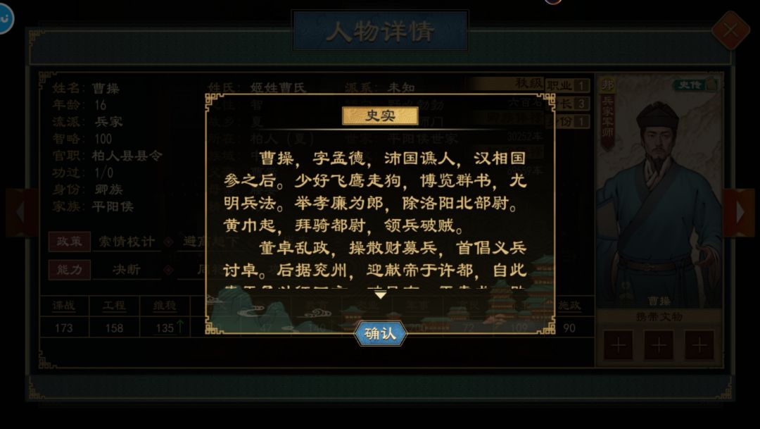 时间线刷到东汉末年 5