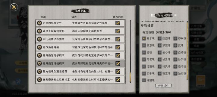 这些魂魄都有什么用截图