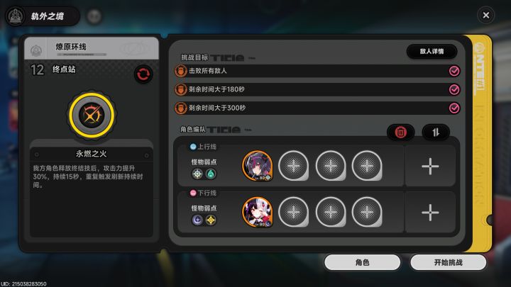 “因为懒得配队所以直接单通”截图