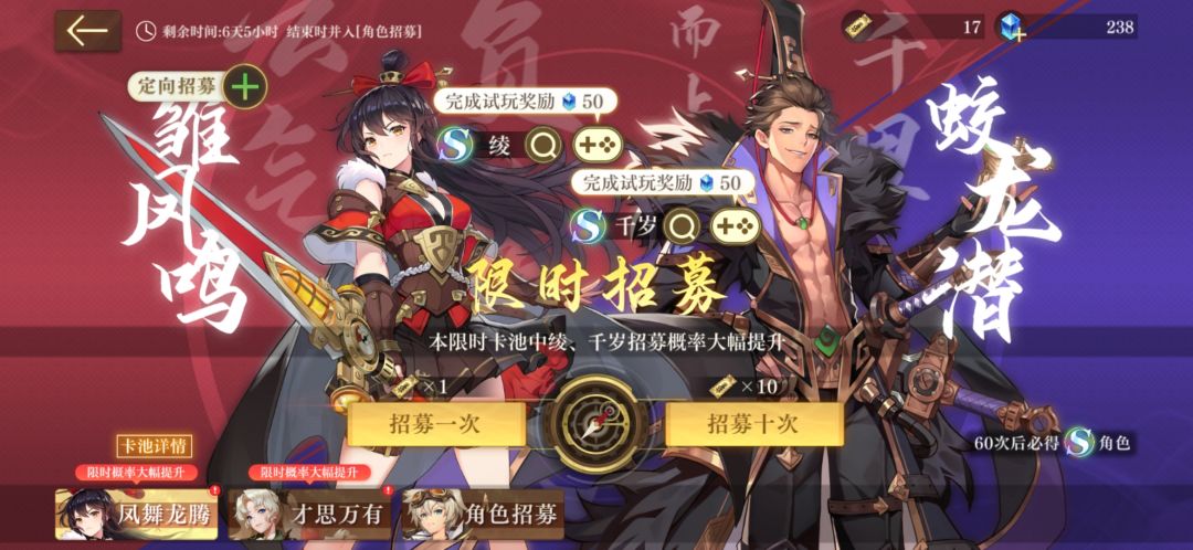 大佬们我现在抽哪个卡池? 3