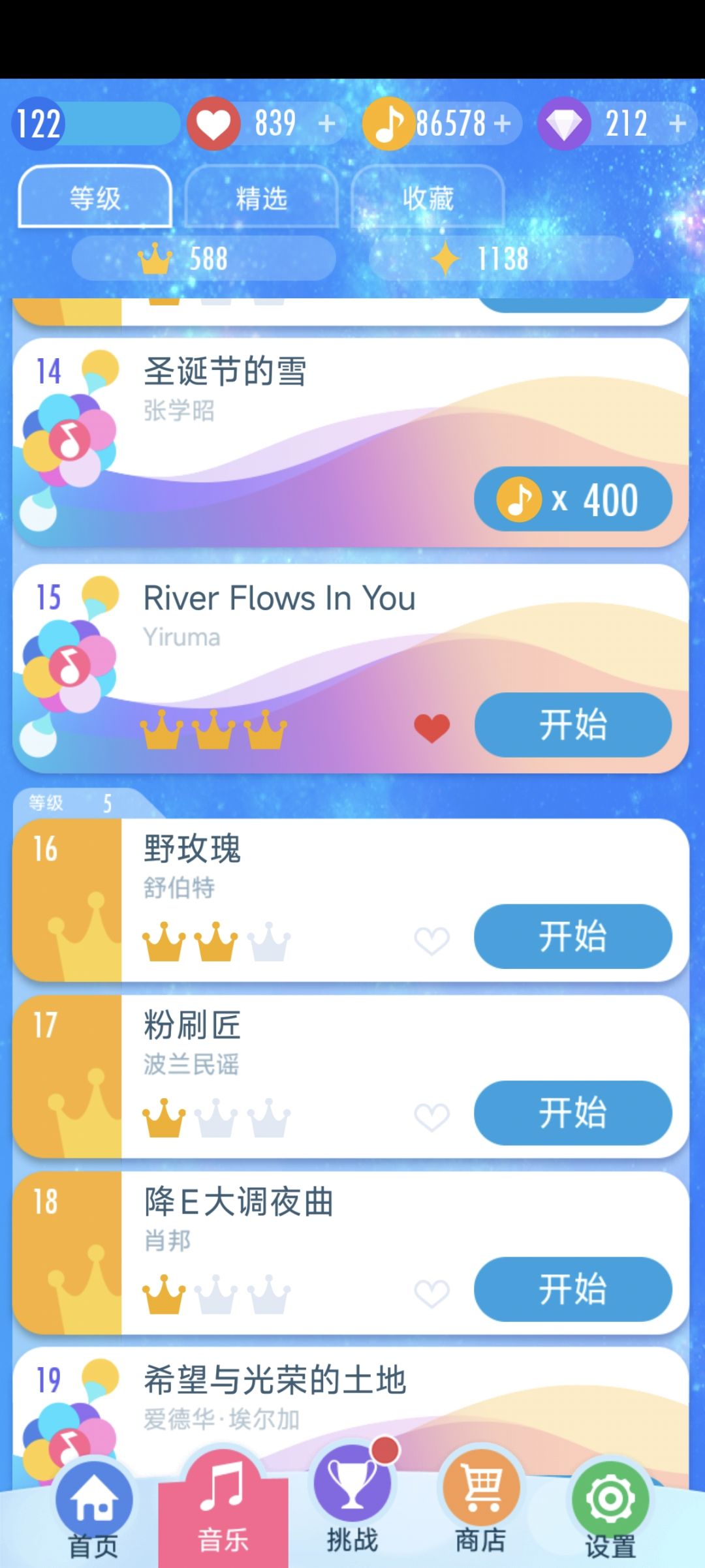 可绑定手机号钢琴块2教程 2