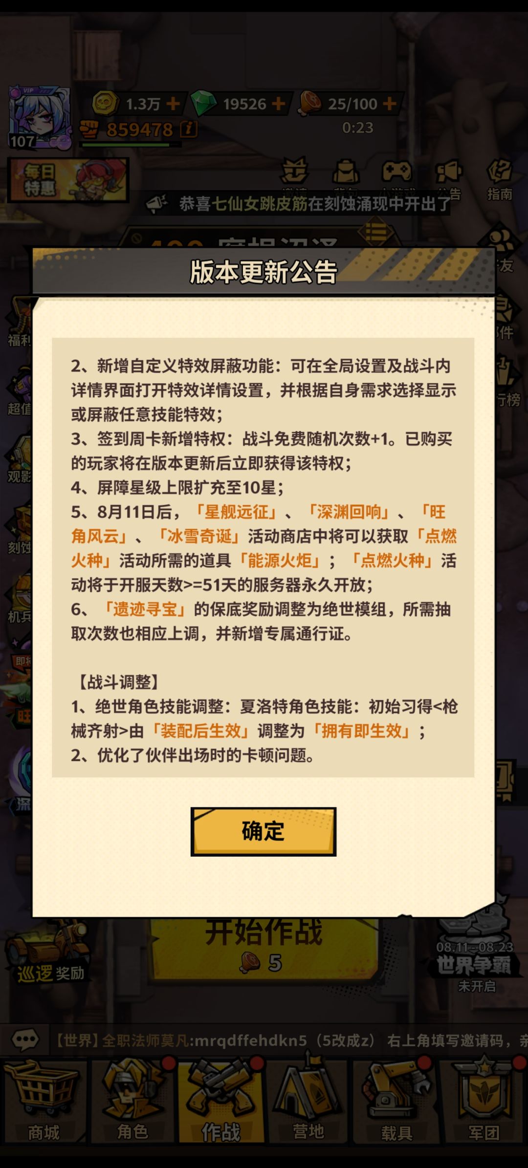 8.10更新 2
