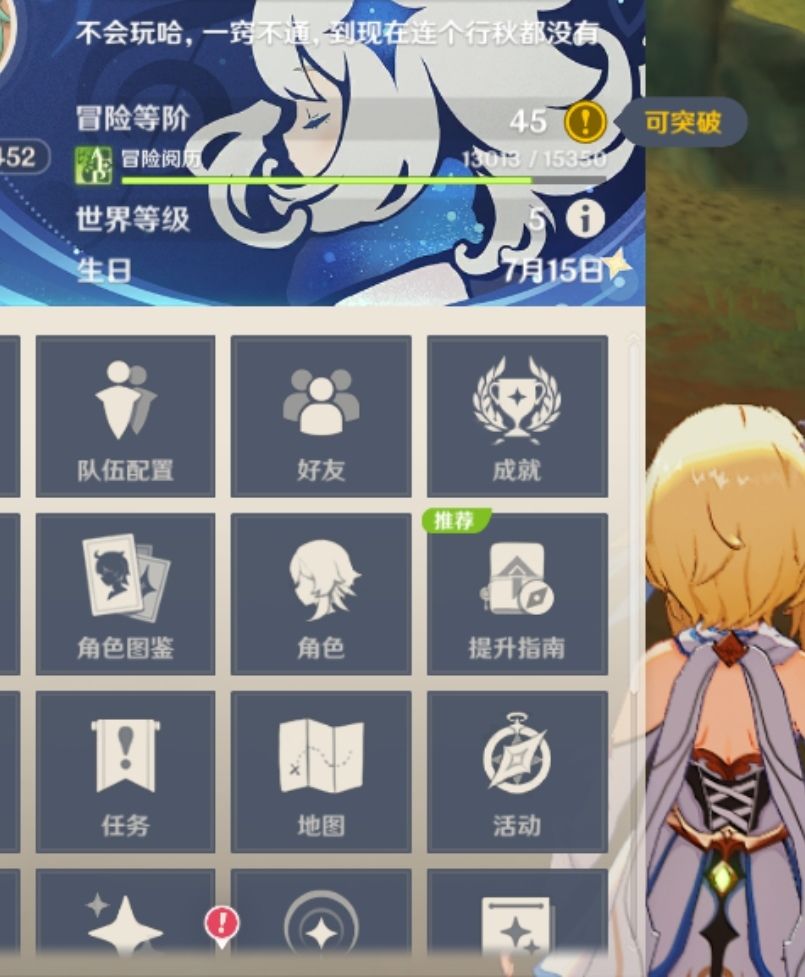 求善待 2