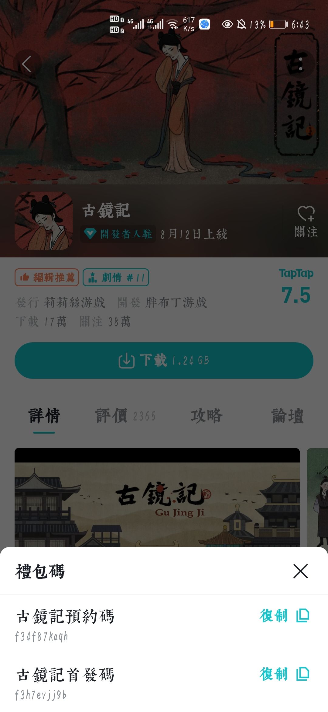 动态图片 1