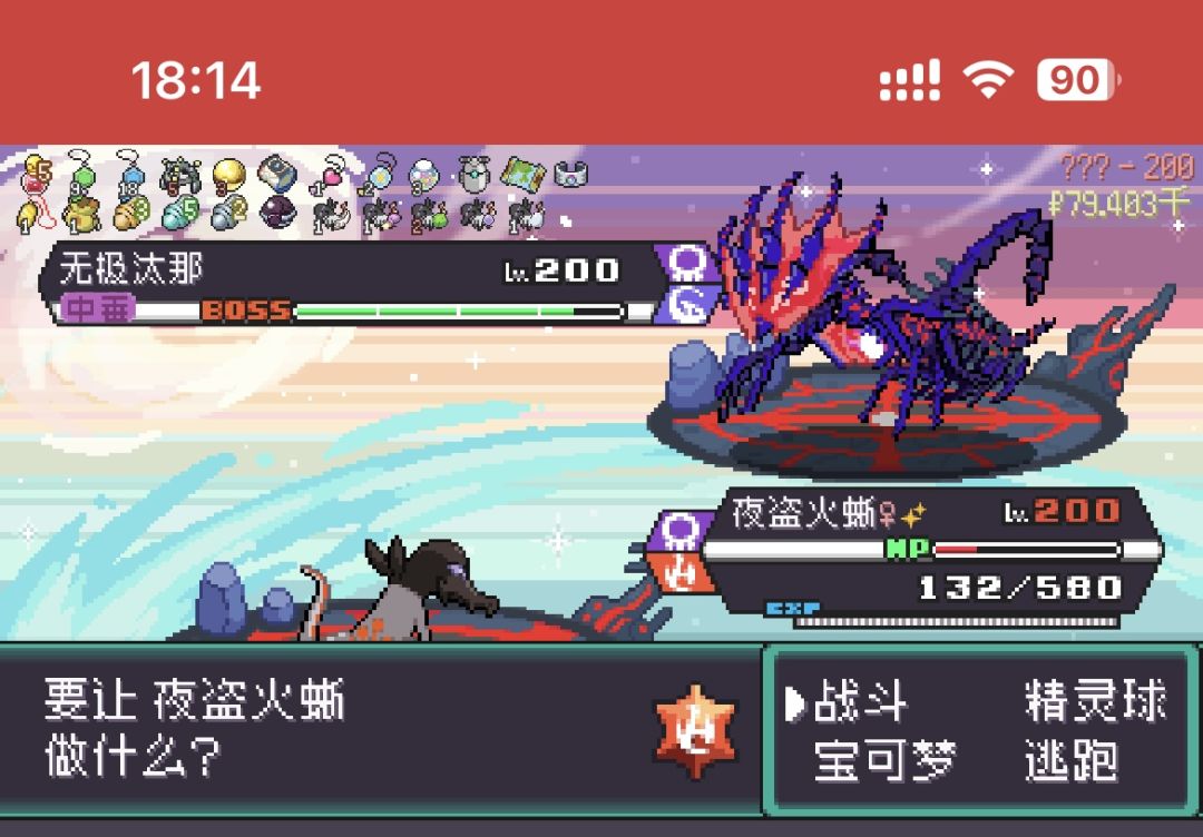 pokerogue挑战模式:毒+反转+能力反转 1