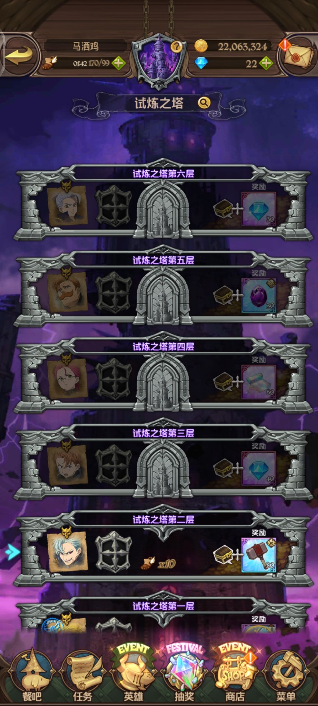求试炼之塔攻略。不是活动试炼之塔🥶 2