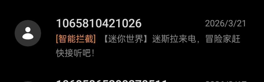 全都没接,哈哈哈😭 1