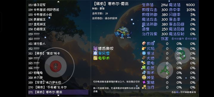 心法截图