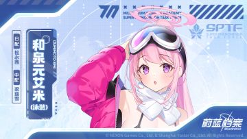 【人物档案】艾米（泳装）