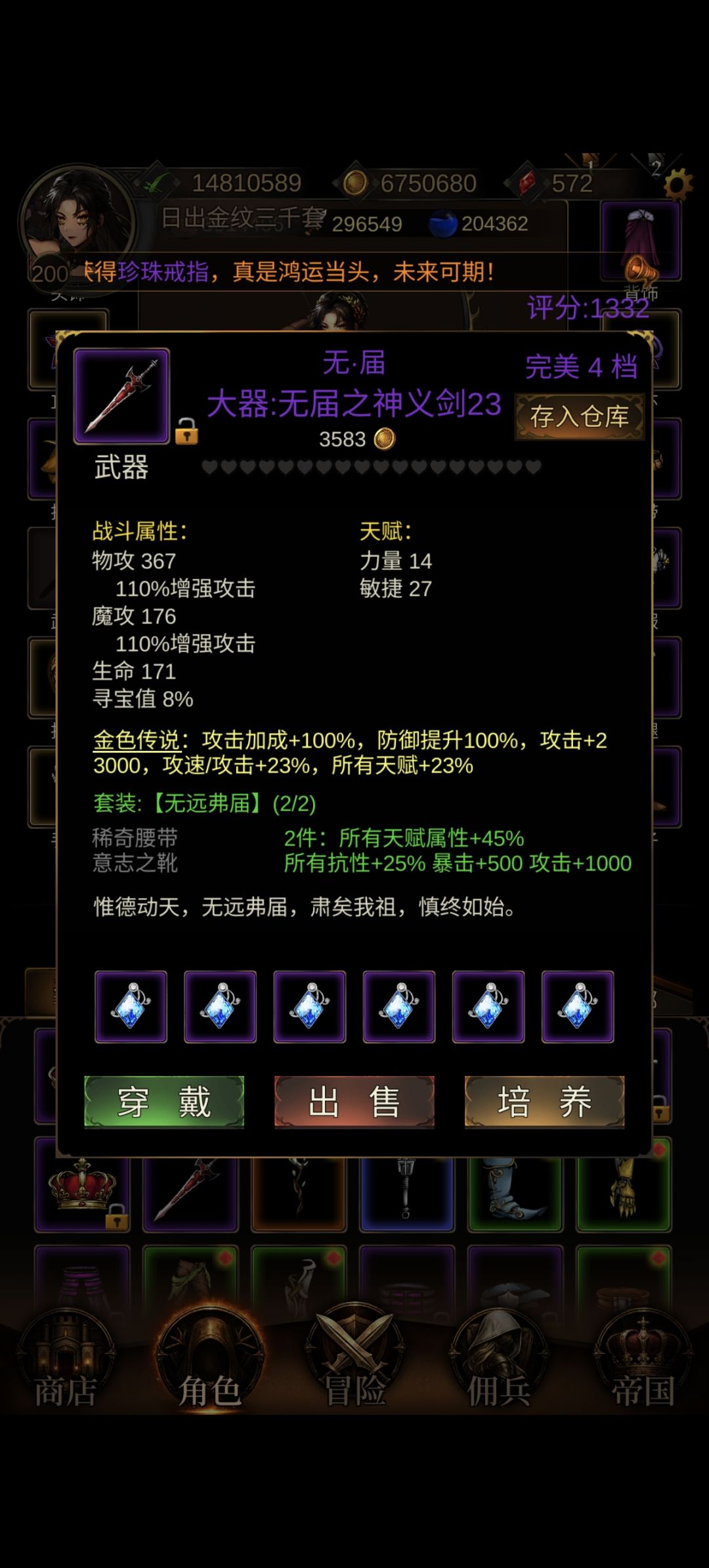 玩了一年终于把神义憋出来了 1