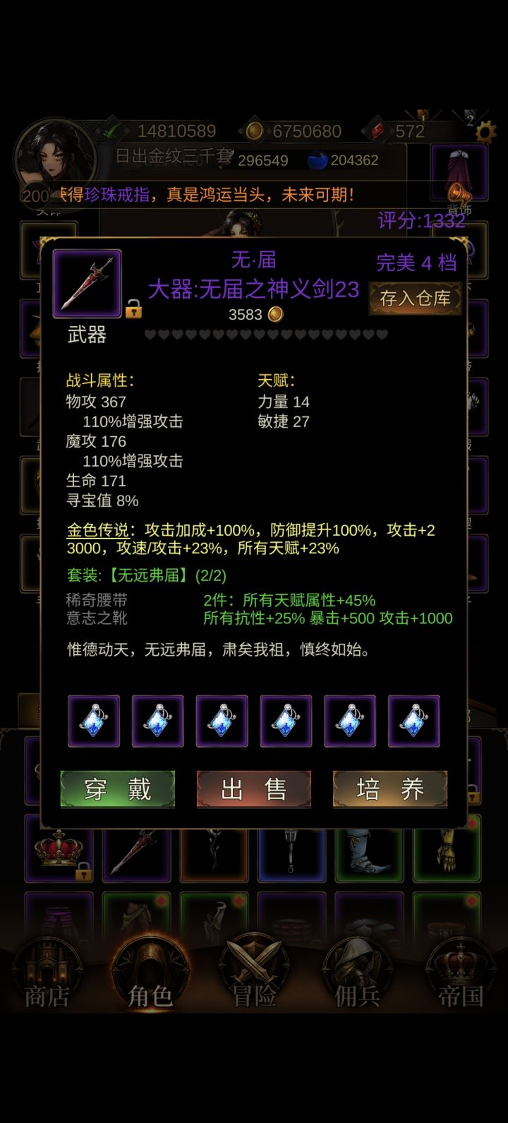 玩了一年终于把神义憋出来了截图