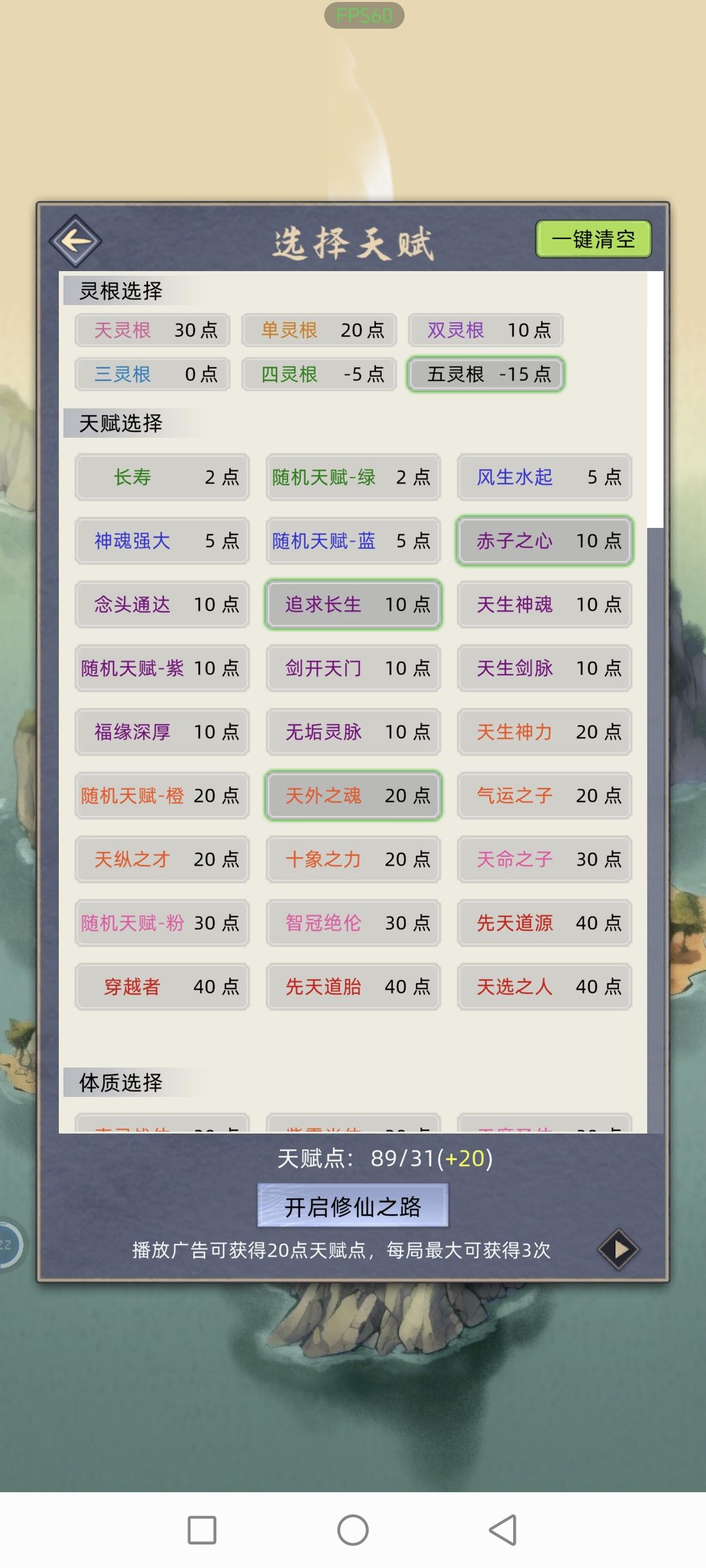 新版的天赋点是怎么用的? 1