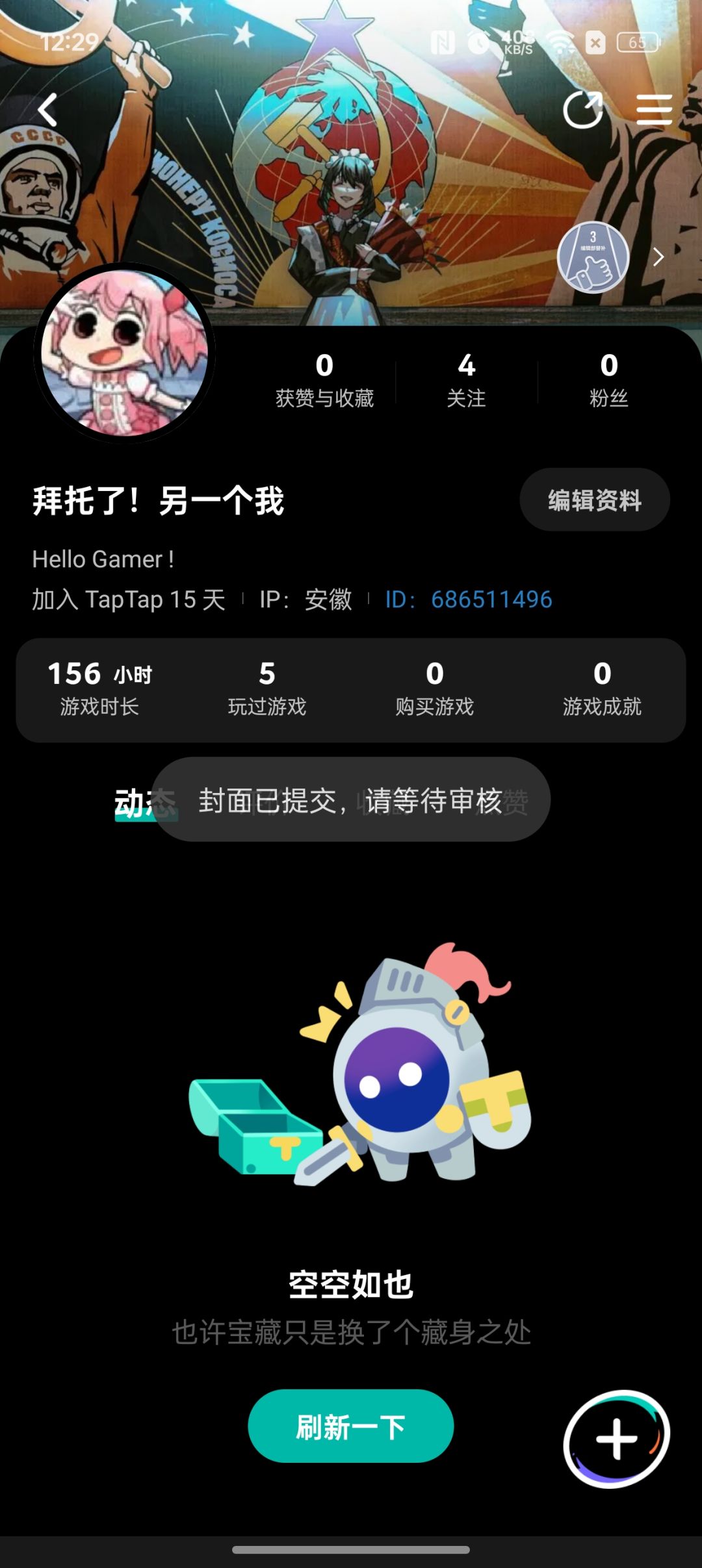 动态图片 2