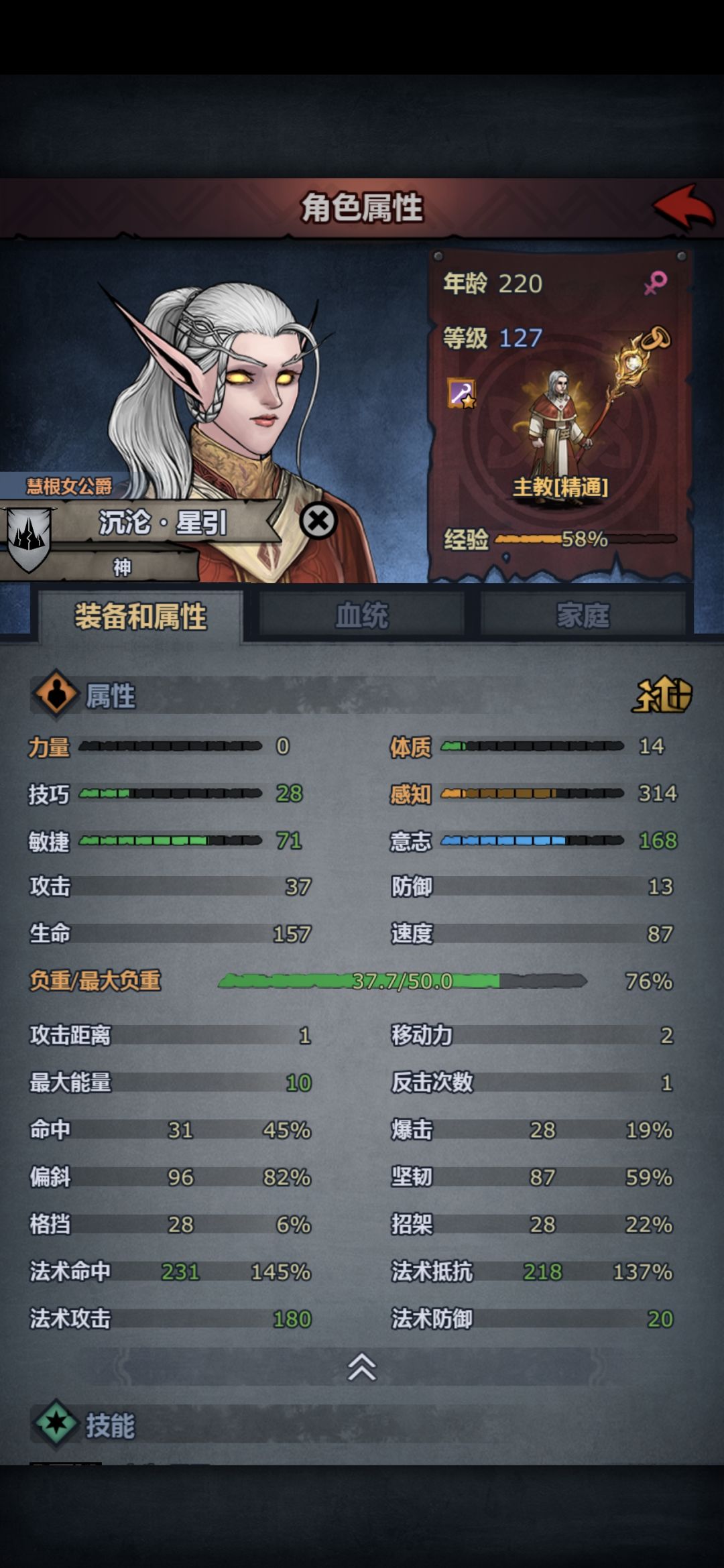 魔弓不暴击就差这么多? 5