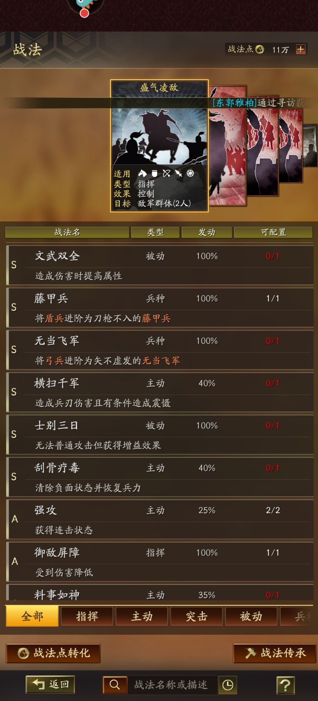 大佬们,我这s2怎么开荒啊 1