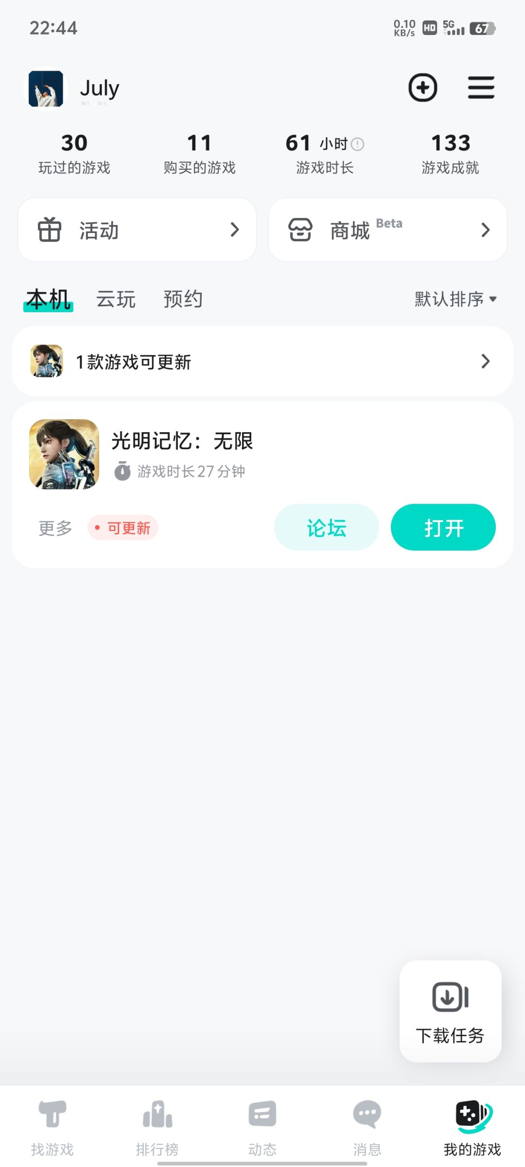 TapTap