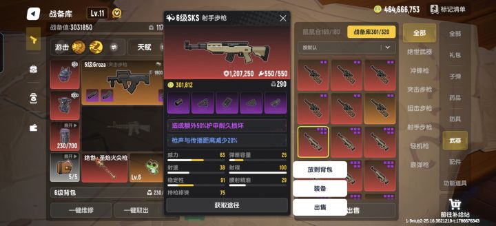 军火库11截图