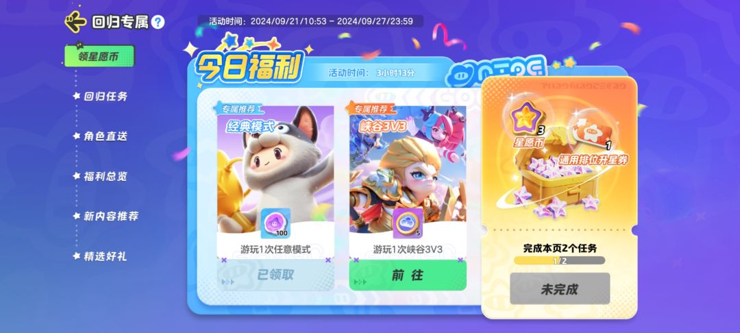 回归bug 2
