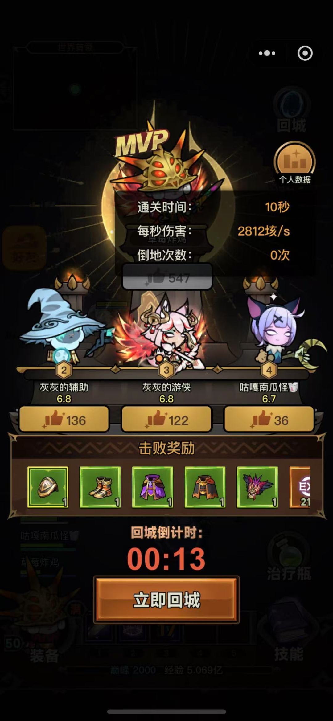 世界boss法师冲榜秘诀,冲榜必看! 2
