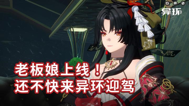 ❗️2026二次元黑马❗️不肝不氪都市开放世界🕶️闭眼入坑《异环》截图