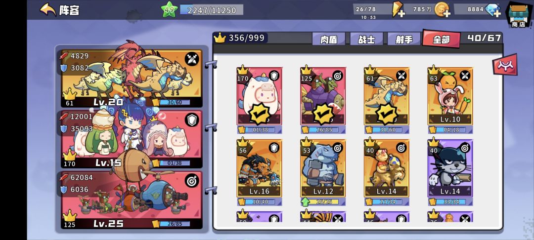 这关卡的死死的,第二快追上了 3