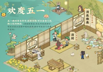 【仙山小农】欢度五一活动