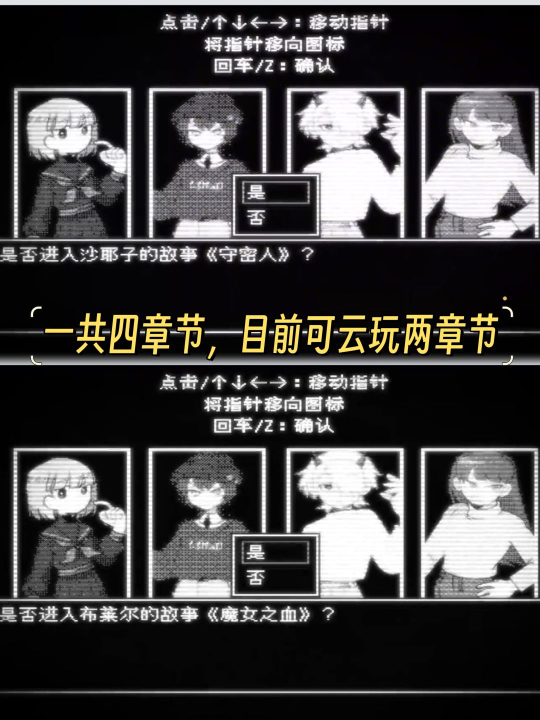 黑白像素风解谜游戏✨很独特！超上头！ 2