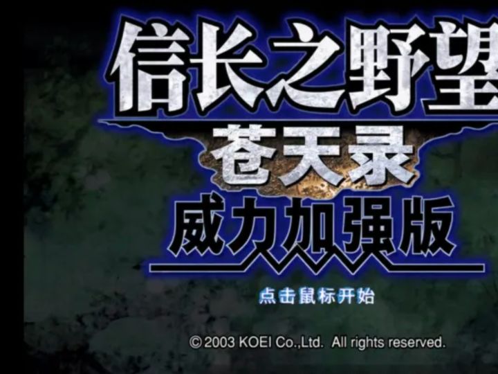 信长10pk现在手机上可以玩了截图