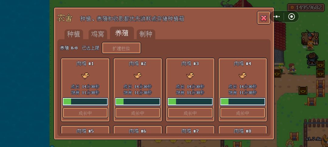 农场小技巧,刷烹饪熟练度 3