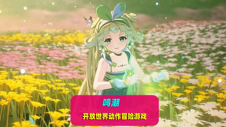 鸣潮,作为一款开放世界动作游戏,现已开启公测,那么它好玩吗?截图