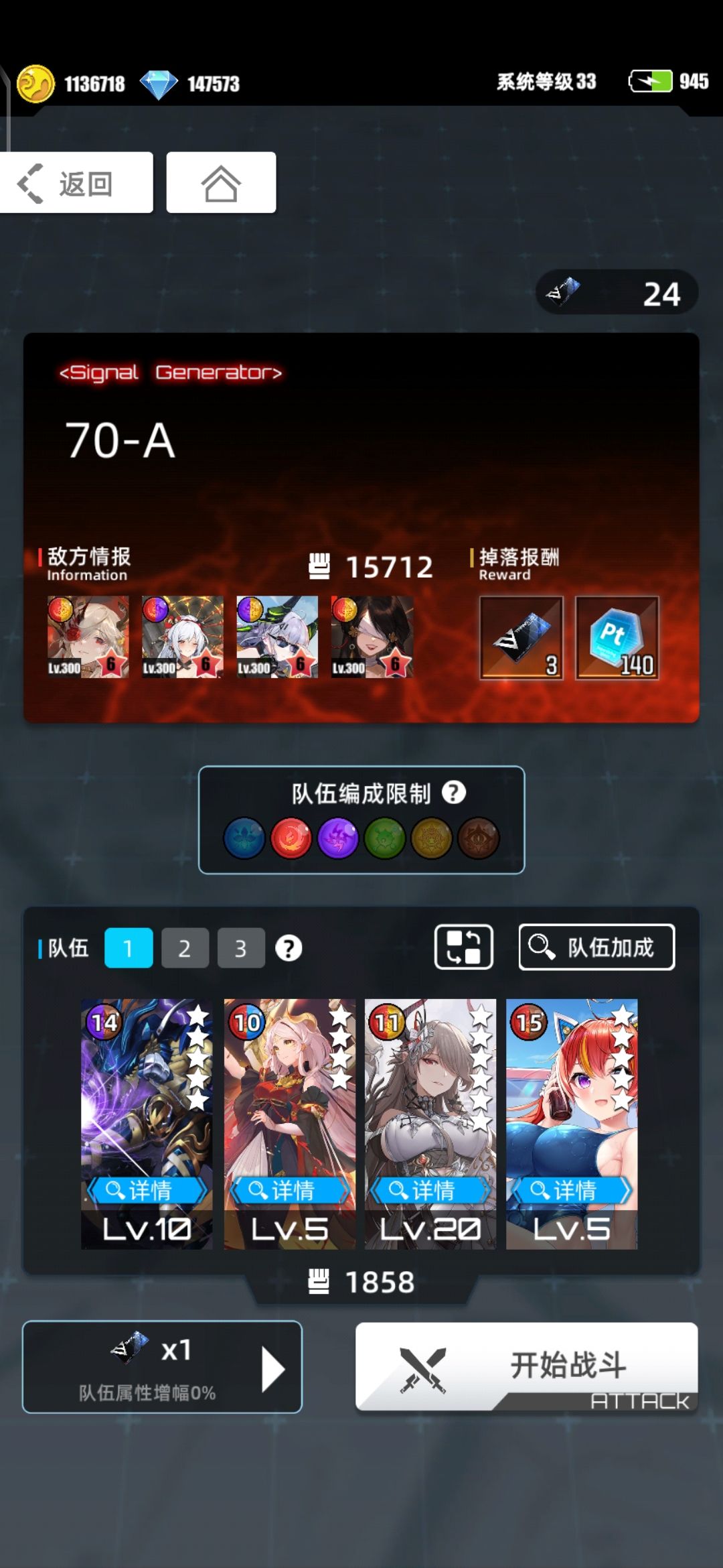 超弦阵容推荐(1.30雷火)截图