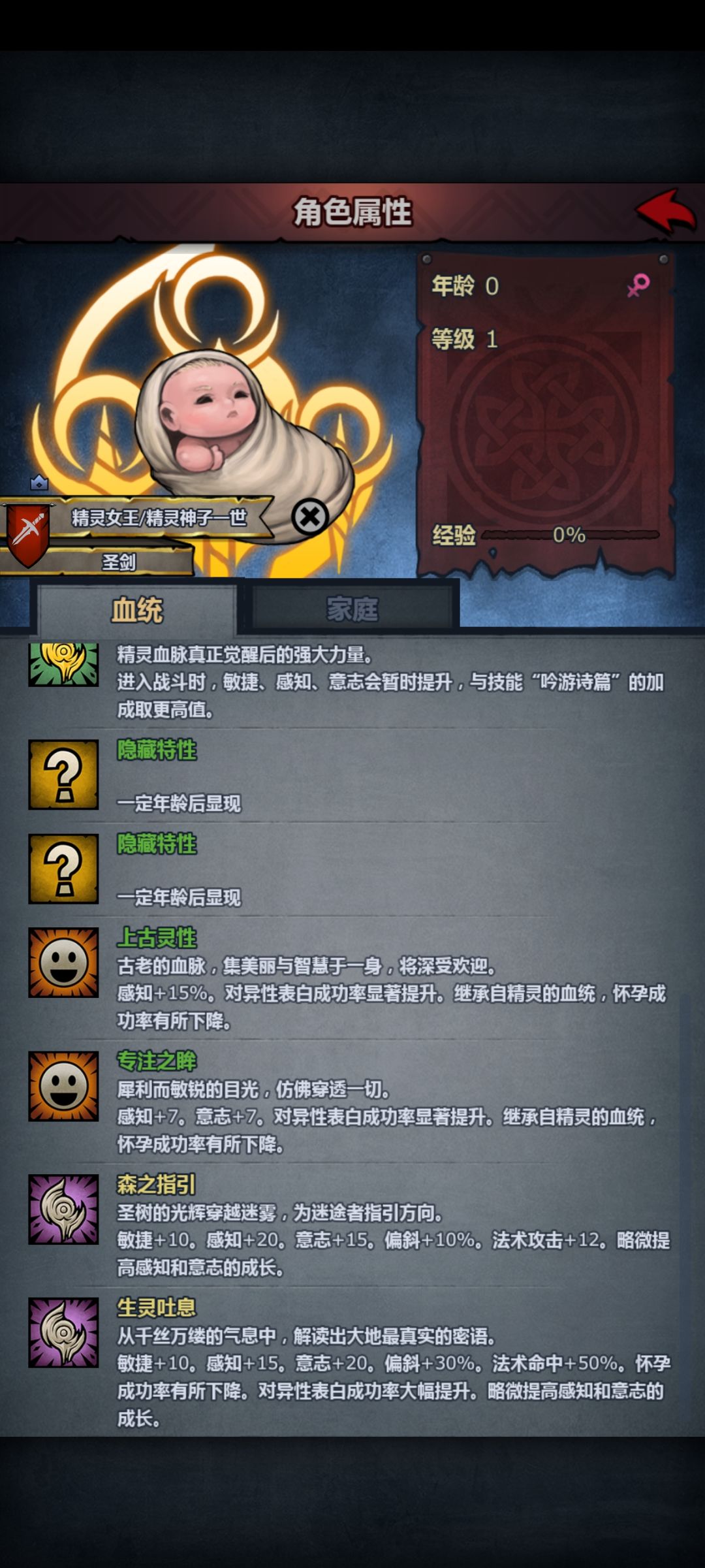 点错了,能用吗?还是等成年了保一半神识 2