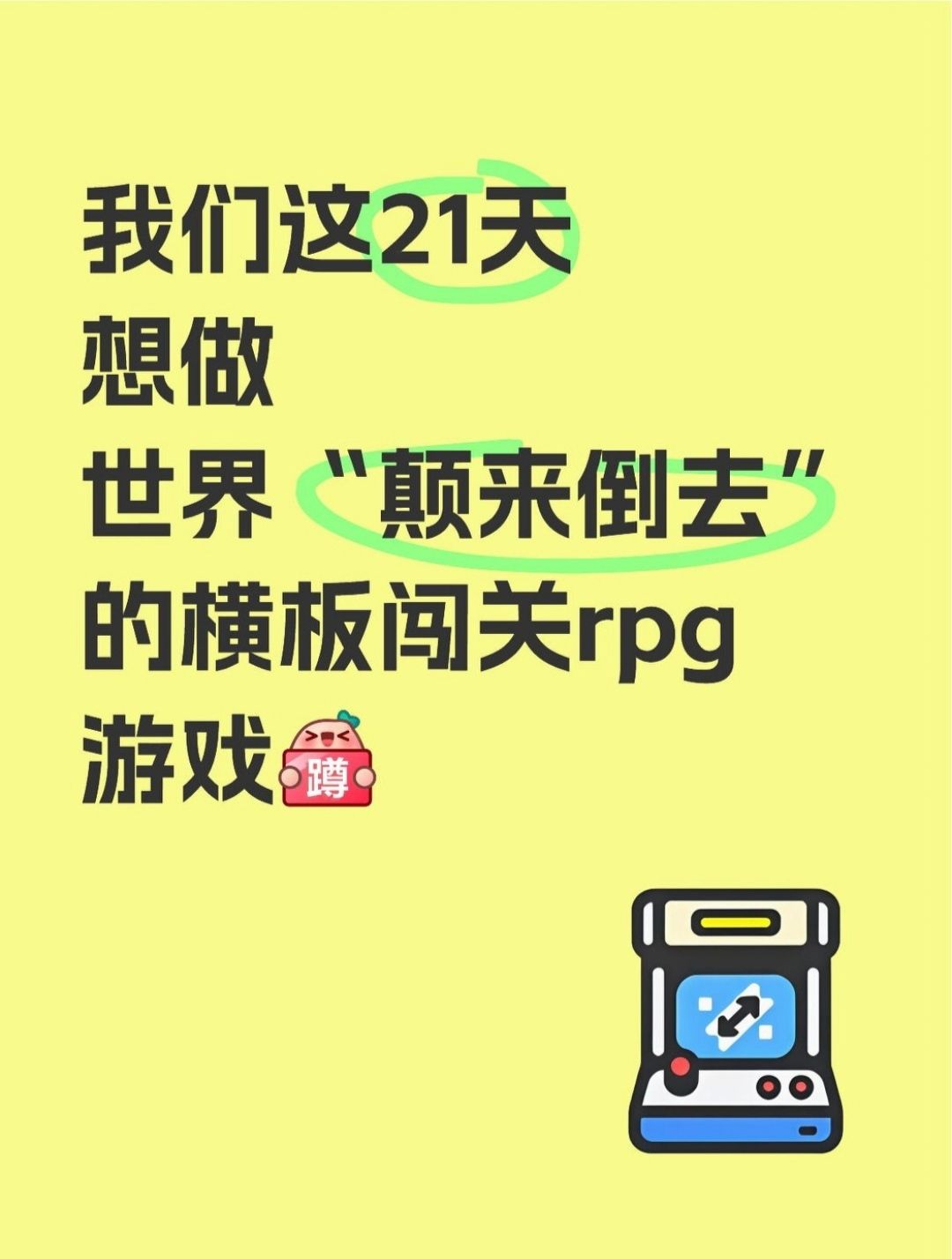 游戏开发日志01 1