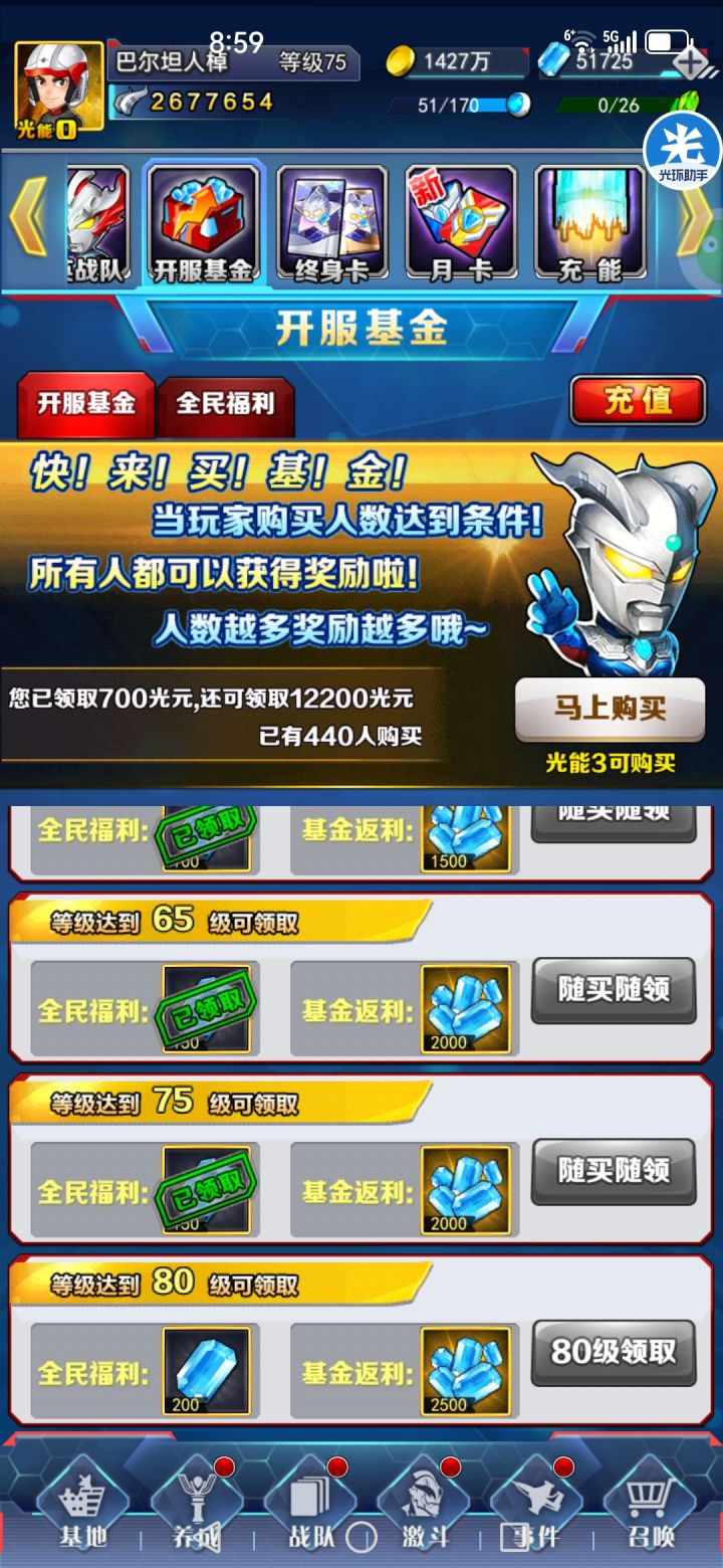 目前零氪新区两周光源获取量截图
