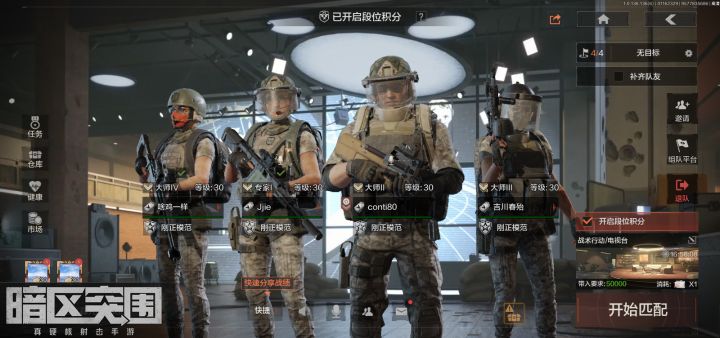 暗区突围截图