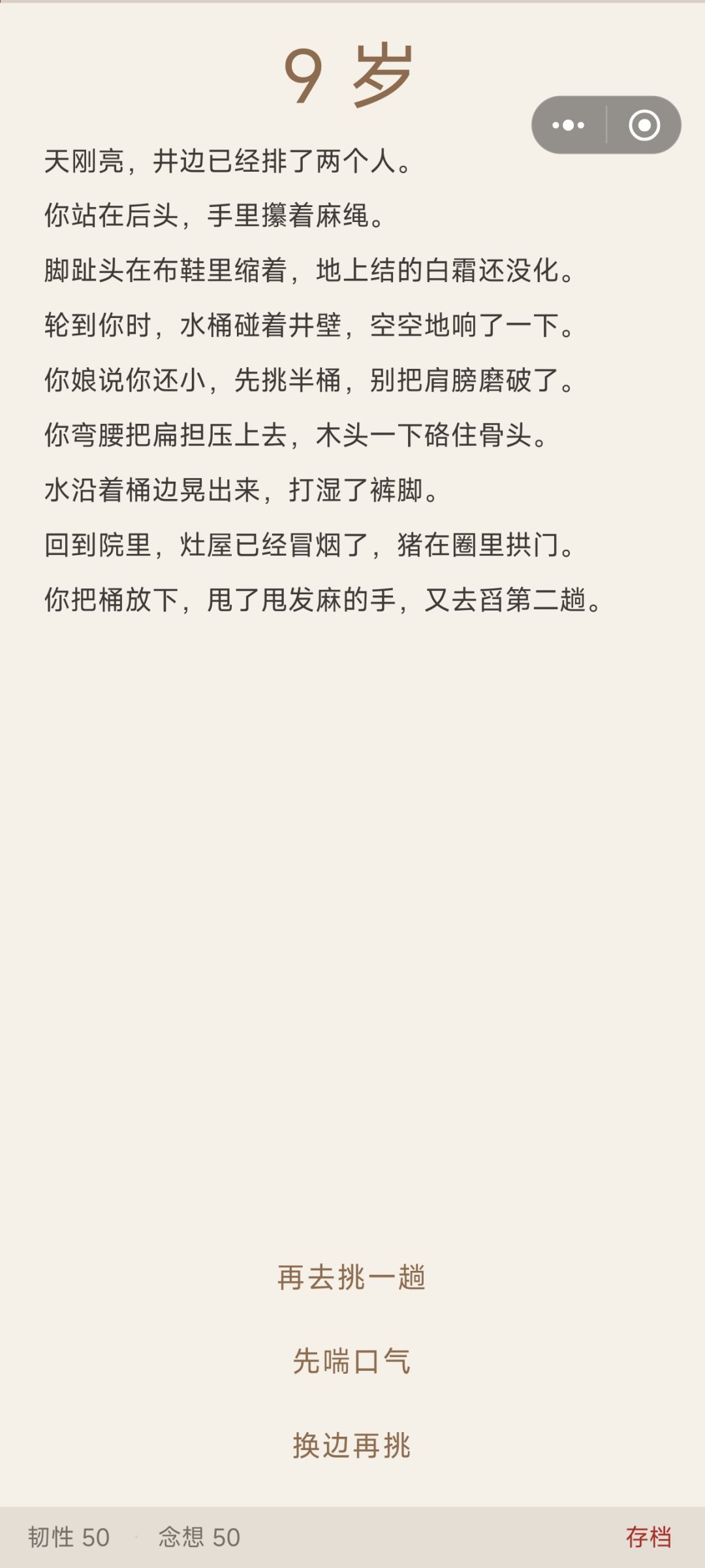 《一生2》作品自荐 2