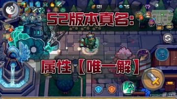 S2版本唯一解=智力套+大巫师3件…元气骑士前传S2死灵法师