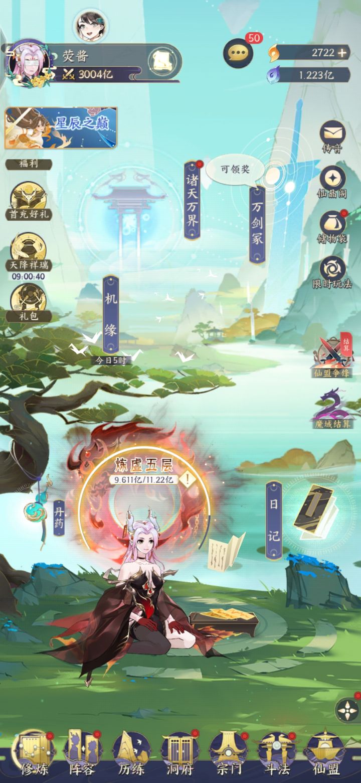零氪日记截图