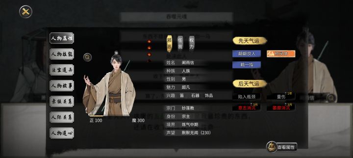 为啥噬魂剑明明可以用但是吞不了截图