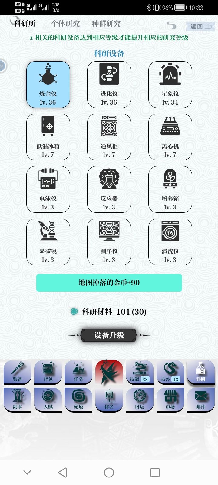 科研设备任务无法完成 2
