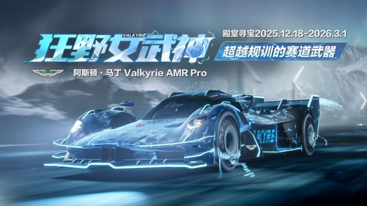 狂野女武神即将登陆热湾!截图