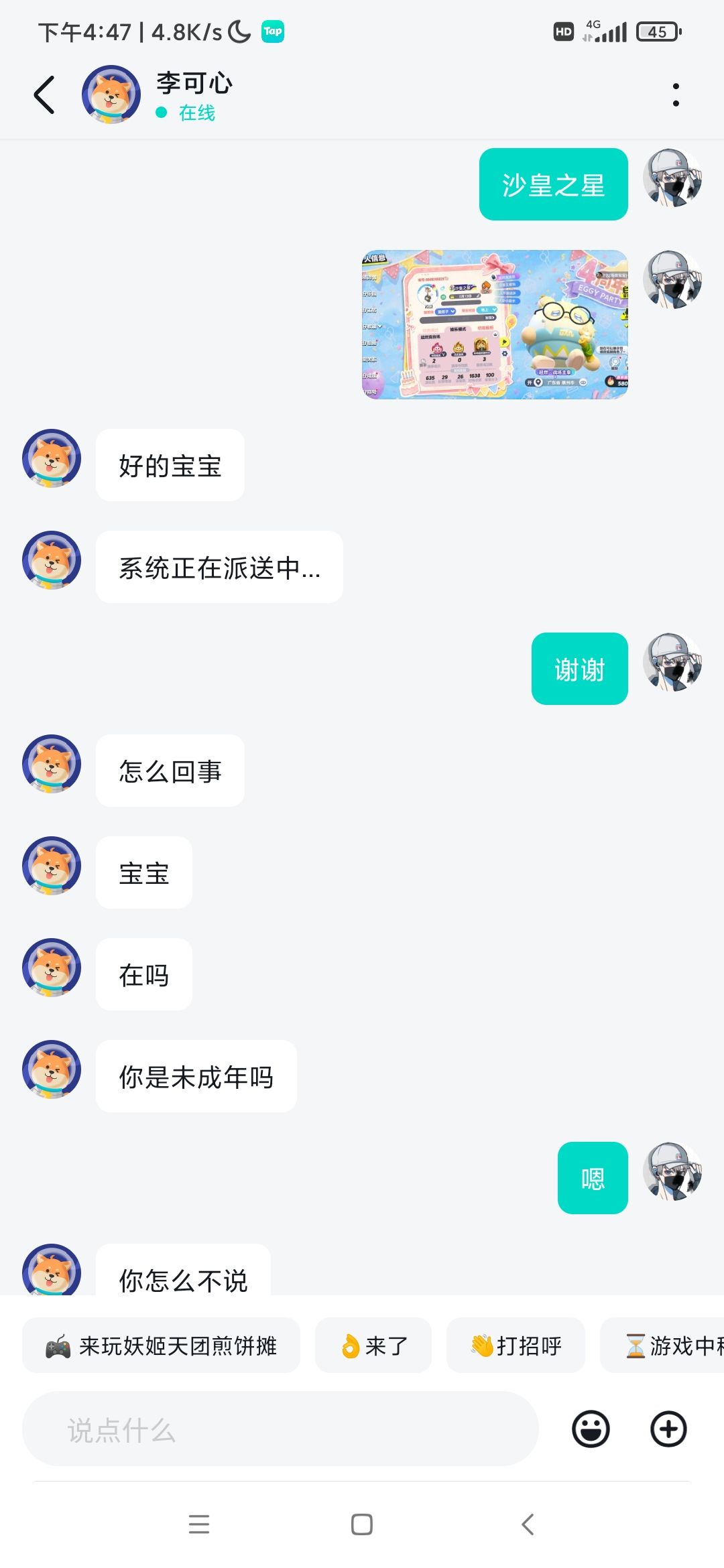 动态图片 12