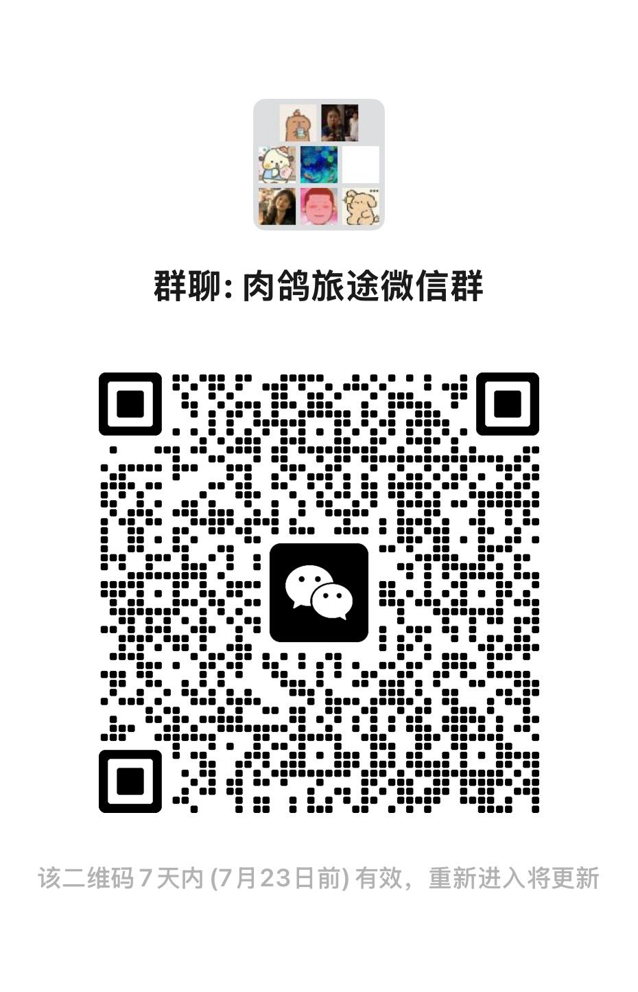 官方qq群和wx群已经建立！欢迎大家加入！ 2