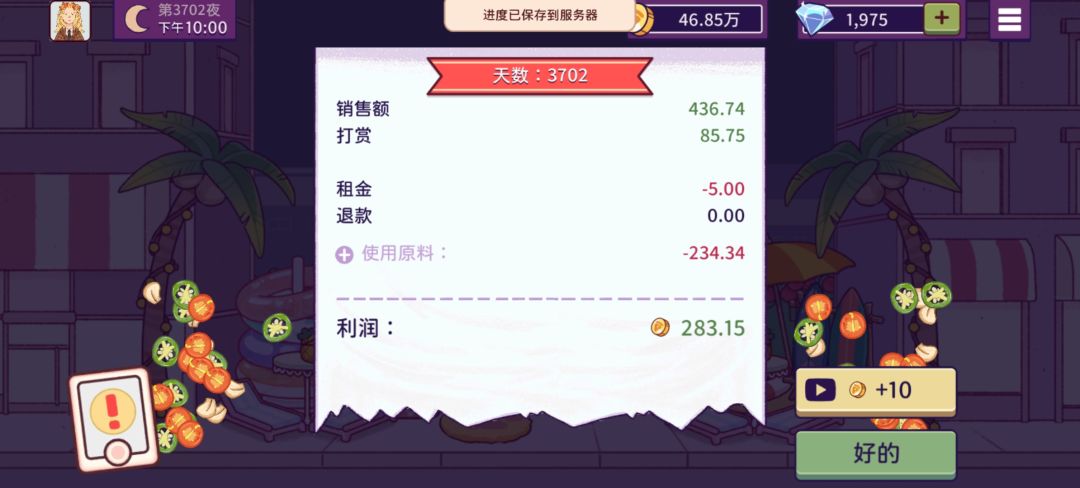 过几天更新后又可以买新装扮了 18
