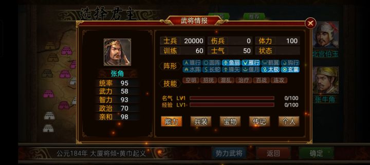 黄巾起义被暗改了吗？黄天妖术没喽。截图