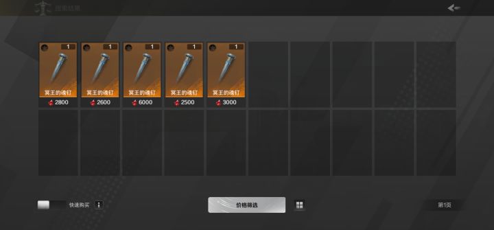 🤣你没看错,这就是本赛季赛季材料的交易行截图