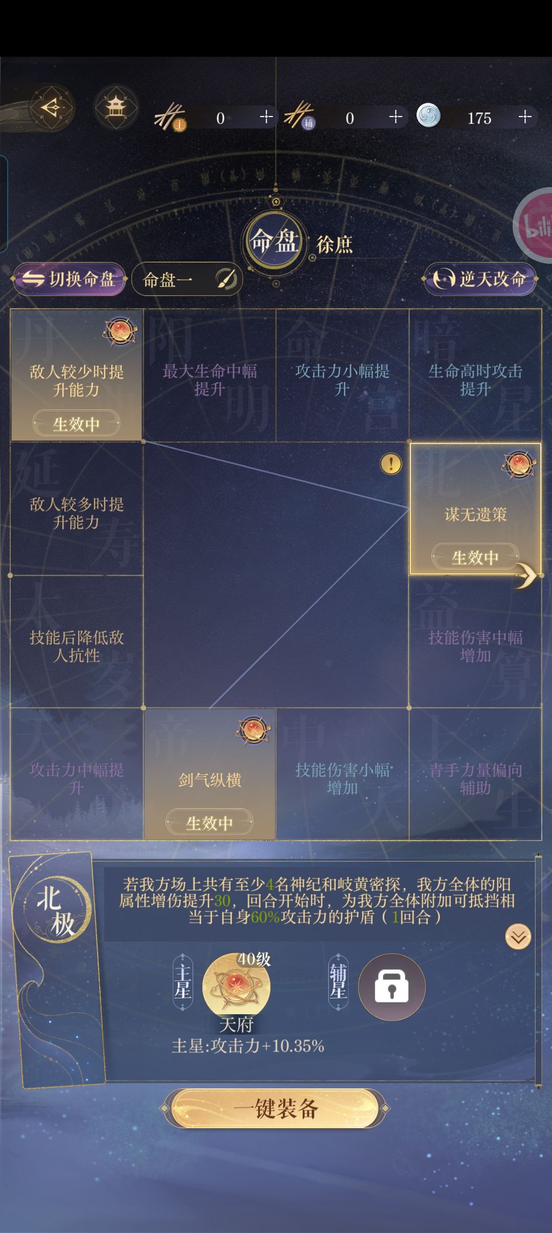 地宫60通关思路(无粲) 3