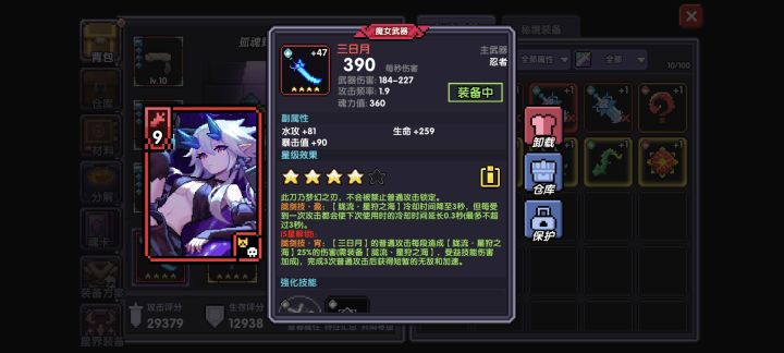 服了截图