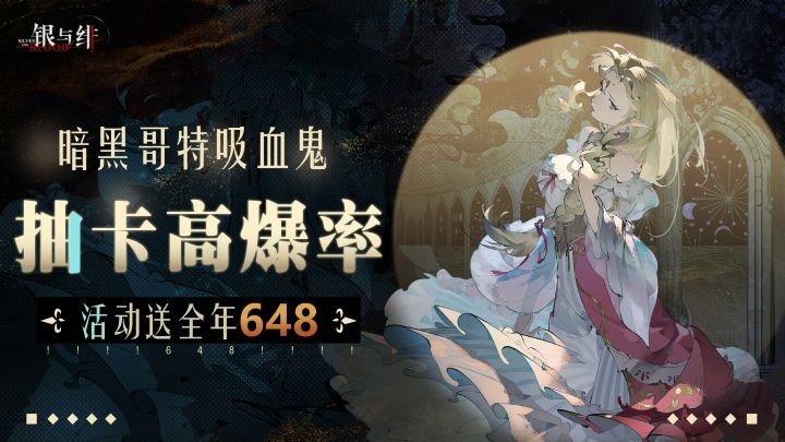 平面二游独苗!暗黑哥特吸血鬼题材策略卡牌游戏上线! 简介:截图