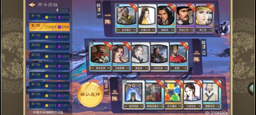 30连抽 2